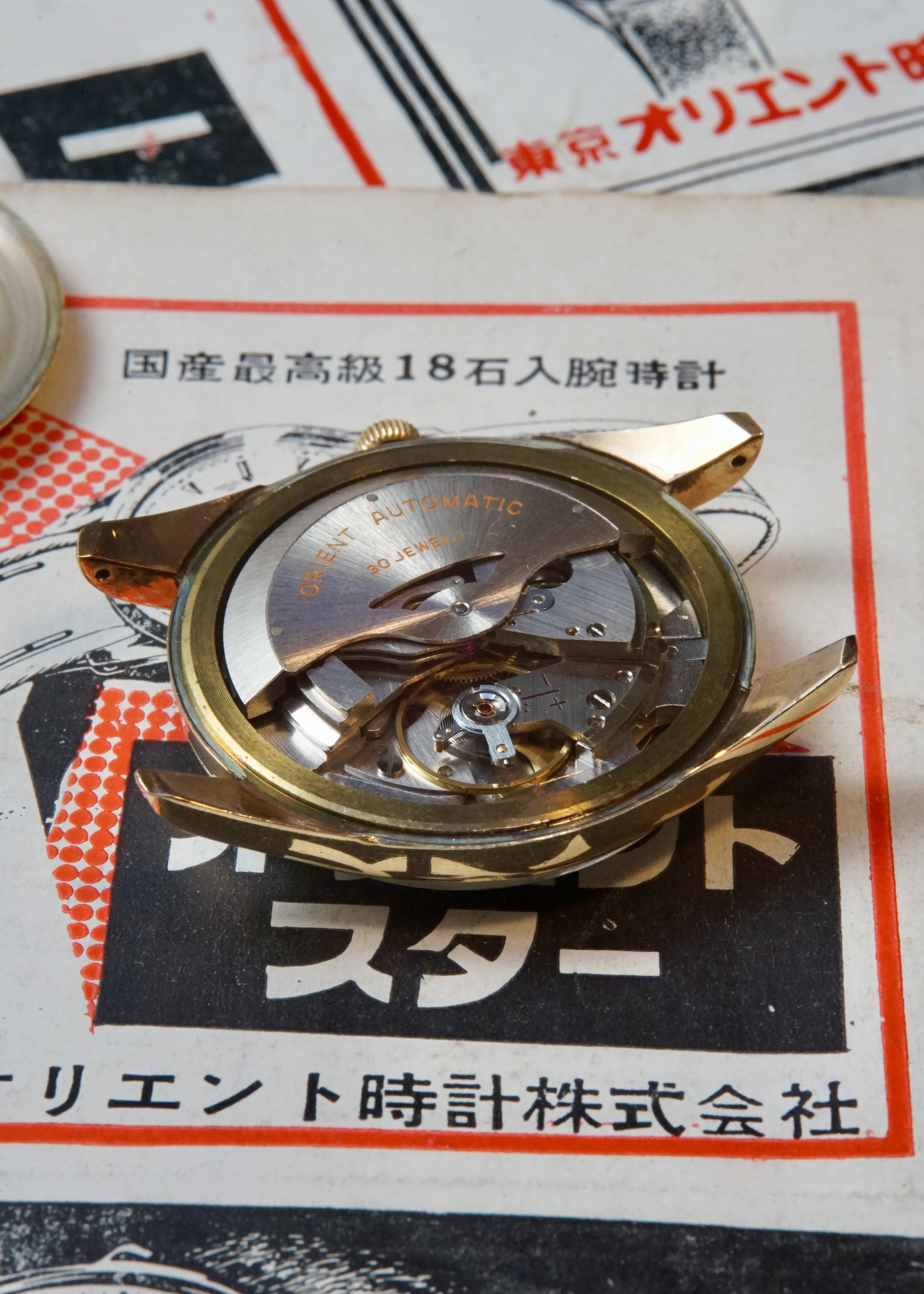 Orient Place | Calendar Auto 1960s Grand Prix Automatic The 