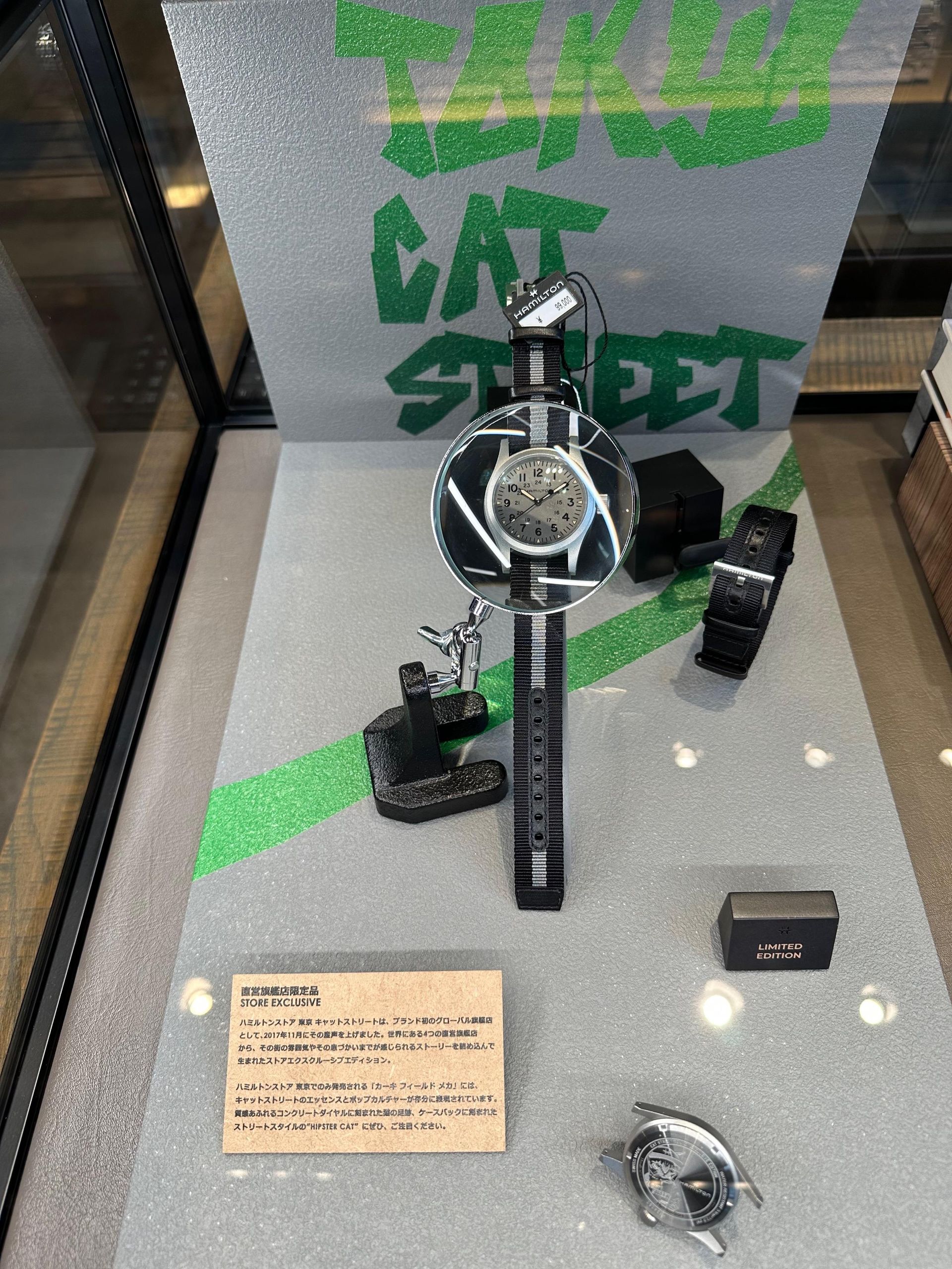 Hamilton kfm tokyo cat street edition | WatchCrunch