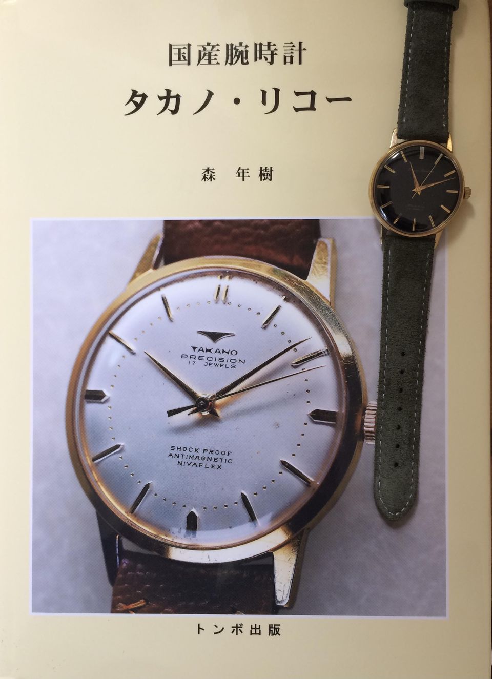 Takano watches - learning is often better than ownership | WatchCrunch
