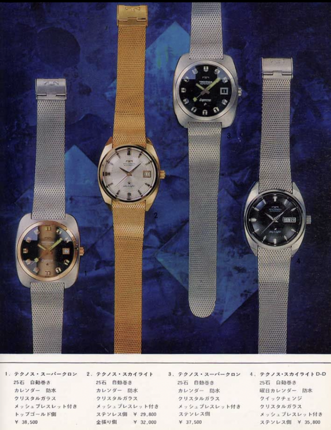 A poor man's pie pan” - Technos Sky Light 1970s | WatchCrunch