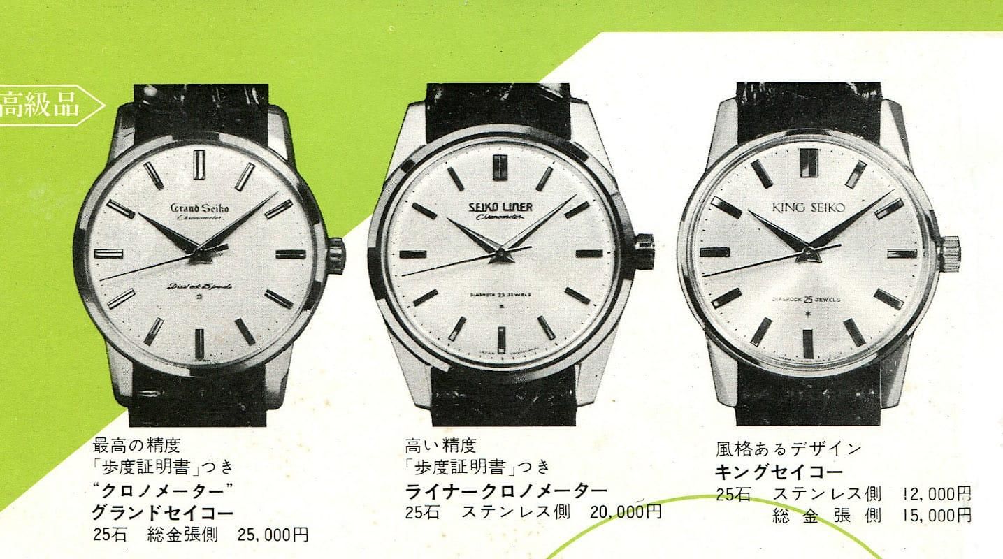 1962 Seiko Liner 23 jewel with “Special Dial” | WatchCrunch